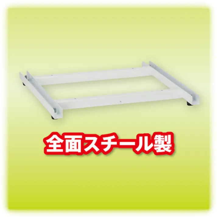 【CAINZ-DASH】アスカ 組立式収納ボックス 専用ベース SB550【別送品】