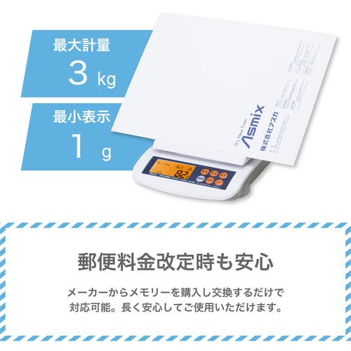 CAINZ-DASH】アスカ 郵便料金表示 デジタルスケール DS3010