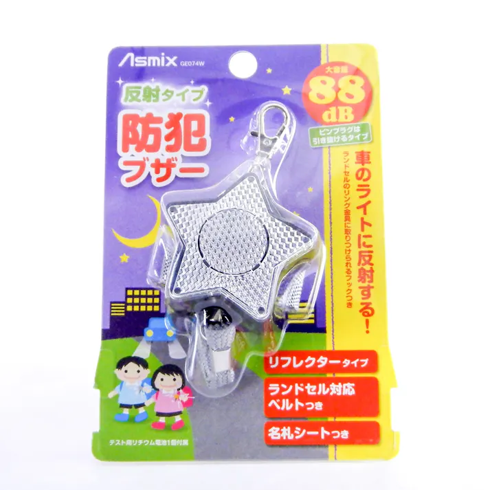 アスカ 防犯ブザー 反射タイプ ホワイト(販売終了)