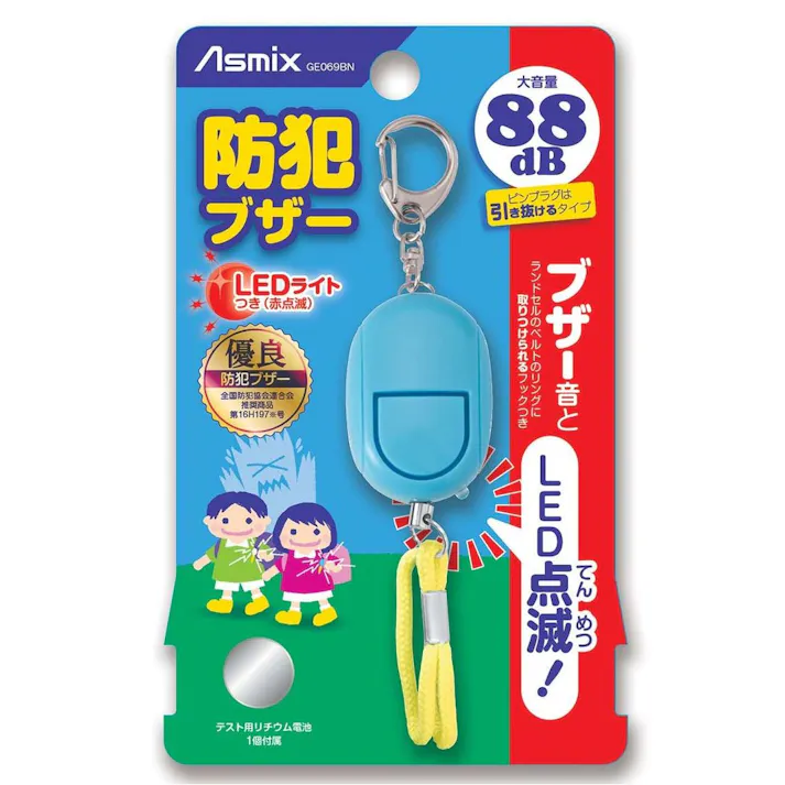 アスカ 防犯ブザーLEDライト GE069BN 青