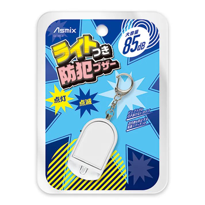 アスカ ライトつき防犯ブザー ホワイト GE085W