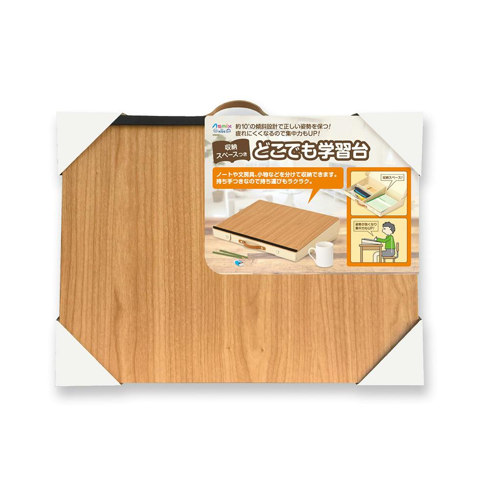 【限定！】どこでも学習台　2台セット　アスカ　リビング学習 akebono-717685c01.jpg