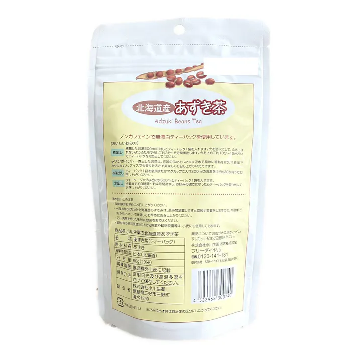 小川生薬 北海道産あずき茶 20袋