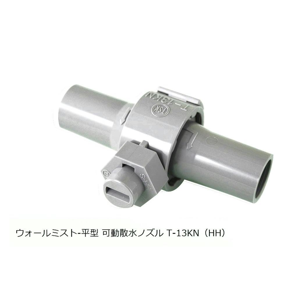 �E�H�[���~�X�g���� ���^ T-13KN(HH) ���r������