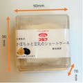 コミフ かぼちゃと豆乳のショートケーキ【別送品】