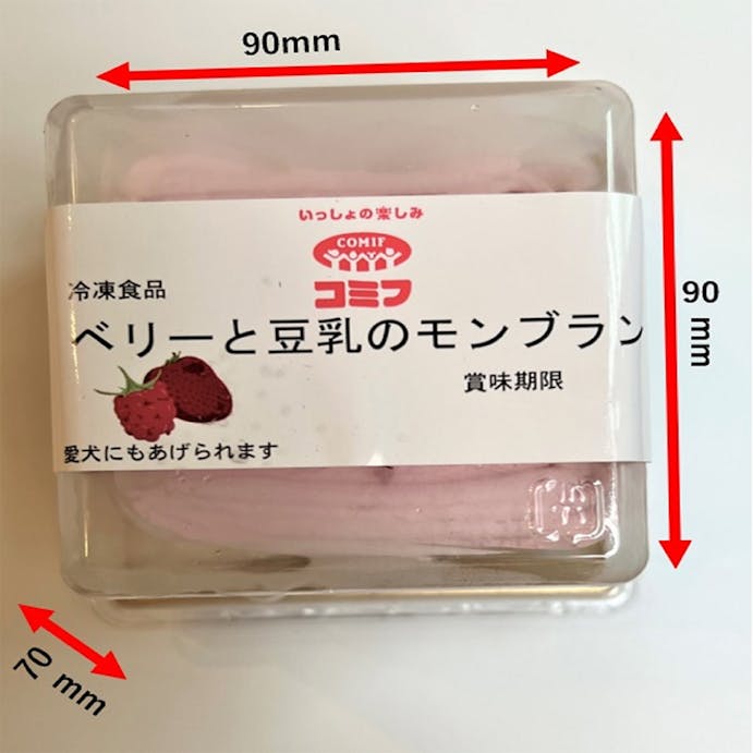 コミフ ベリーと豆乳のモンブラン【別送品】