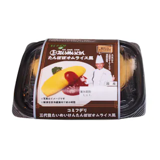 (冷凍)コミフデリ 三代目たいめいけん たんぽぽ オムライス風【別送品】
