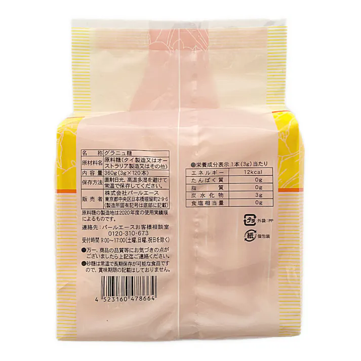 パールエース パールボーシュガー 3g×120本入