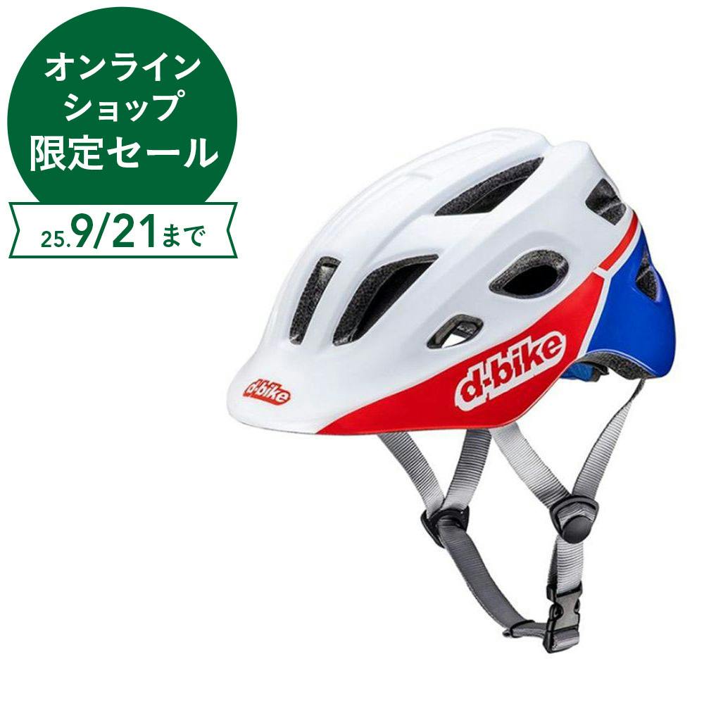 キッズヘルメットS D-Bike V・トリコロール 53-57cm 自転車用ヘルメット キッズヘルメットS D-Bike V・トリコロール 53-57cm 自転車用ヘルメット
