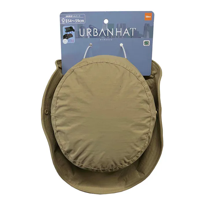 アイデス ヘルメット アーバンハット サンド YB-3062