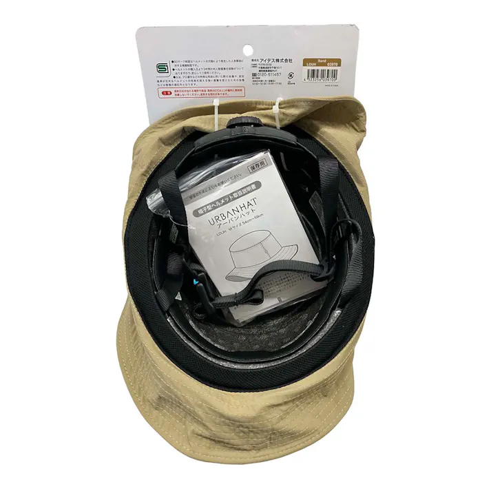 アイデス ヘルメット アーバンハット サンド YB-3062