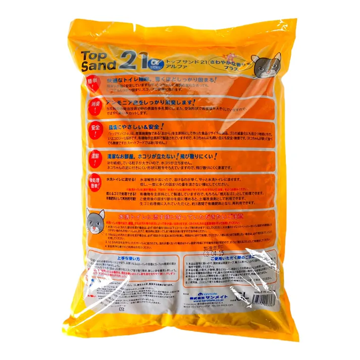サンメイト トップサンド 21αアルファ 6L