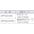 【CAINZ-DASH】アクアシステム エア式掃除機　乾湿両用クリーナー（オープンペール缶用） APPQO400【別送品】