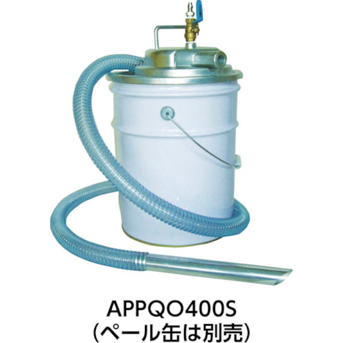 【CAINZ-DASH】アクアシステム エア式掃除機　乾湿両用クリーナー（オープンペール缶用） APPQO400S【別送品】