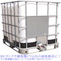 【CAINZ-DASH】アクアシステム アドブルー・尿素水用電動ポンプＢＯＸセット AD BOX【別送品】