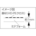 【CAINZ-DASH】酒井化学工業 発泡緩衝材エサノン　梱包シート（ＨＤクロスＰＥ強化タイプ） EN-HD110S【別送品】