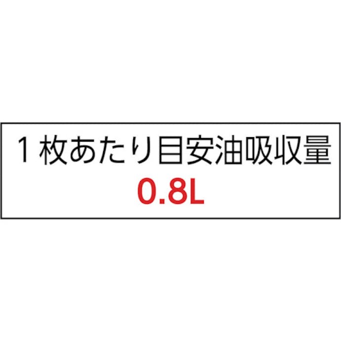 【CAINZ-DASH】ＪＯＨＮＡＮ 吸収材（シートタイプ）　油吸収材　アブラトール　シート　縦５００×横５００×厚さ３ｍｍ　１００枚入 E-50-3【別送品】