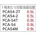 【CAINZ-DASH】ＪＯＨＮＡＮ 油吸収材　アブラトール　シート　５０×４０×０．４ｃｍ　１００枚入 PCA54M【別送品】