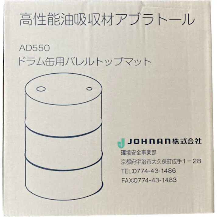 【CAINZ-DASH】JOHNAN 吸収材(シートタイプ) 油吸収材 ドラム缶用マット (25枚入) 油吸収量20L AD550【別送品】
