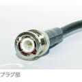 【CAINZ-DASH】テイシン電機 ＢＮＣ付同軸ケーブル１．０ｍ　ＢＮＣプラグ両端付　ＲＧ－５８Ａ／Ｕ CCA-7-010A【別送品】