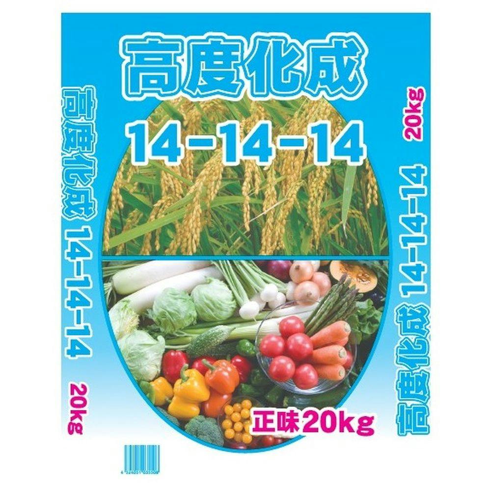 国産高度化成肥料 14-14-14 20kg(販売終了) | 農薬・肥料・培土