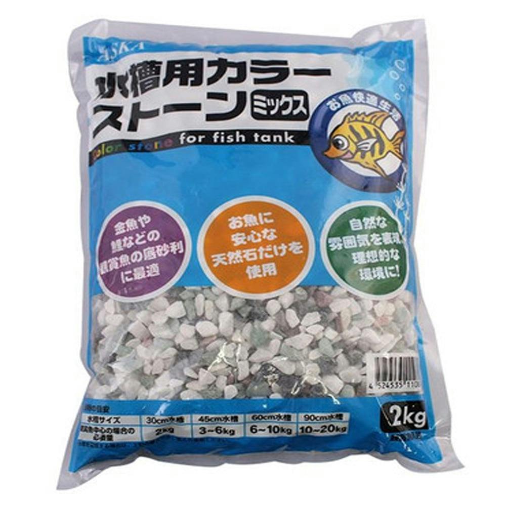 水槽用カラーストーンミックス 2kg(販売終了) | 水中生物用品