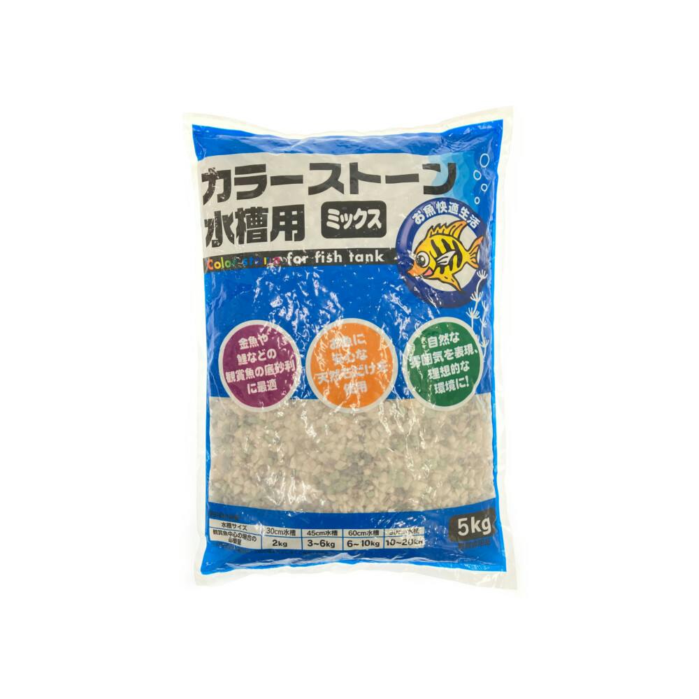 ASKA カラーストーン 水槽用 ミックス 5kg | 水中生物用品・水槽