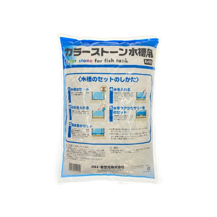 【アクアキャンペーン対象】ASKA カラーストーン 水槽用 ミックス 5kg