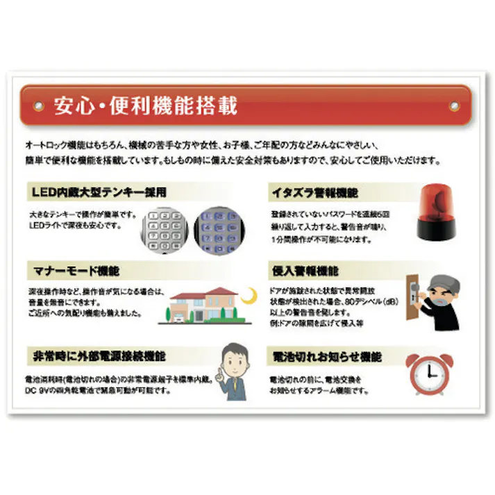 【CAINZ-DASH】ロックマンジャパン デジタルドアロックID-502TAB ID-502TAB【別送品】