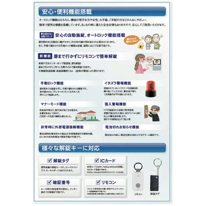 【CAINZ-DASH】ロックマンジャパン デジタルドアロックID-303FE ID-303FE【別送品】