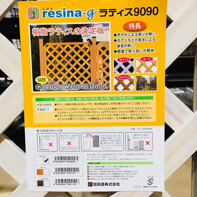 レシナgラティス 9090 ホワイト ホームセンター通販 カインズ レシナgラティス 9090 ホワイト ホームセンター通販 カインズ