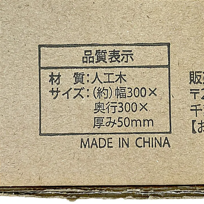 人工木木目調ジョイントタイル 厚型 30×30 ブラウン 6枚入