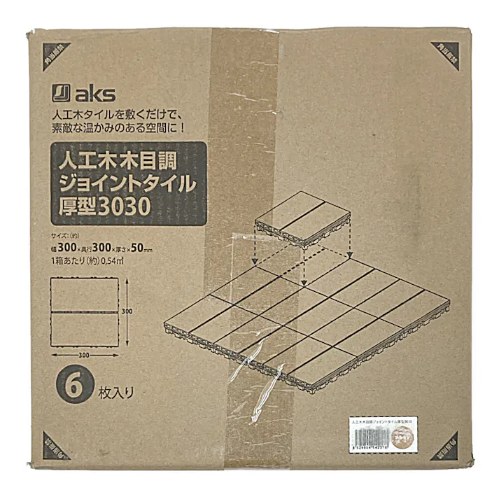 人工木木目調ジョイントタイル 厚型 30×30 ブラウン 6枚入