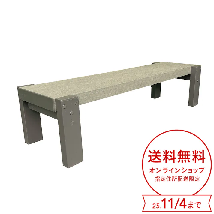 人工木ユニットデッキ3用 ステップ