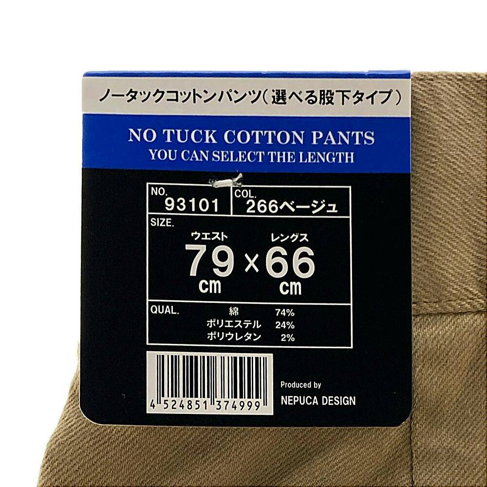 ストレッチノータックチノパン ベージュ ウエスト79cm 股下66cm ストレッチノータックチノパン ベージュ ウエスト79cm 股下66cm