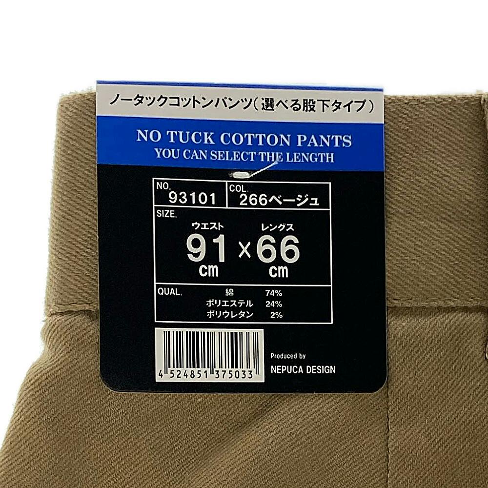 ストレッチノータックチノパン ベージュ ウエスト91cm 股下66cm