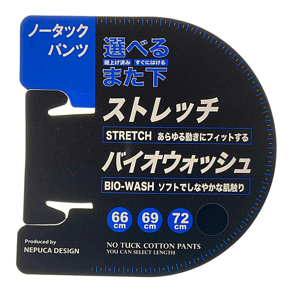 ストレッチノータックチノパン ベージュ ウエスト91cm 股下66cm