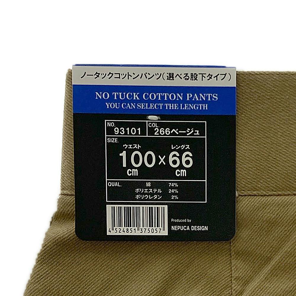 ストレッチノータックチノパン ベージュ ウエスト100cm 股下66cm
