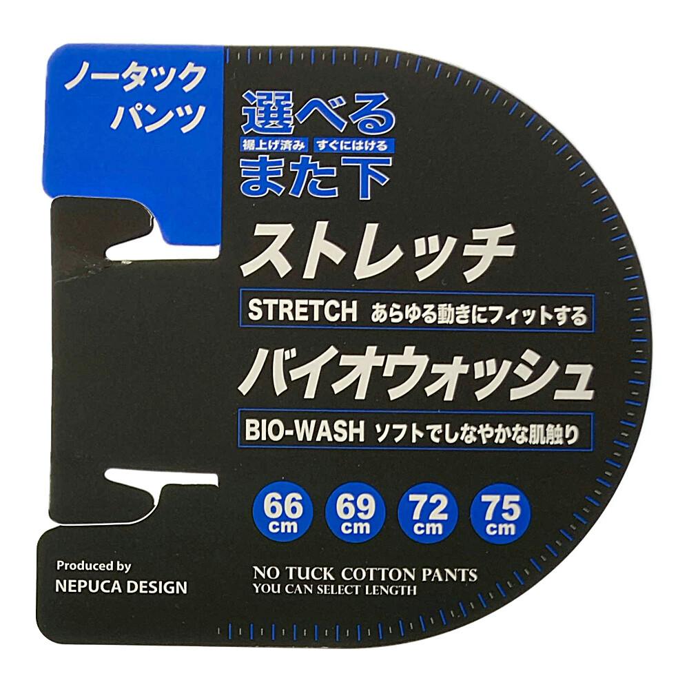 ストレッチノータックチノパン ネイビー ウエスト82cm 股下66cm(販売