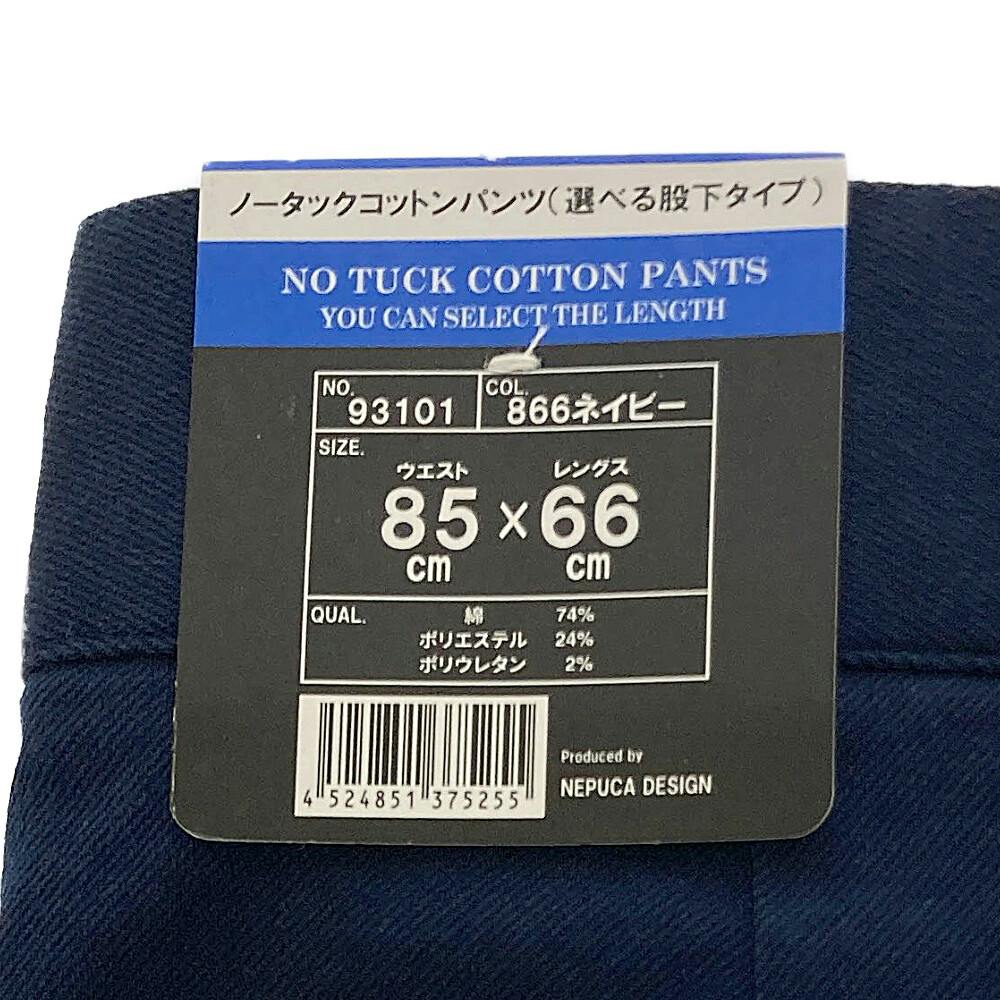 ストレッチノータックチノパン ネイビー ウエスト85cm 股下66cm(販売