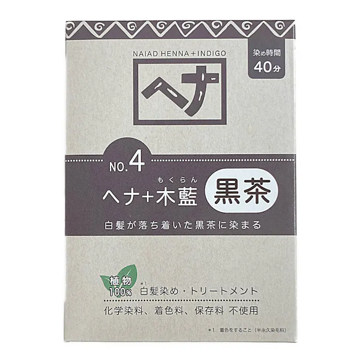 ナイアード ヘナ+木藍 黒茶系 100g