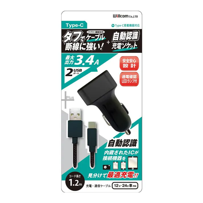 ウィルコム 車載用充電器+USB Type-Cケーブル 1.2m ブラック DU34-TC100BK