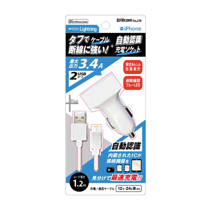 ウィルコム 車載用充電器+Lightnihgケーブル 1.2m ホワイト DU34-TL100WH