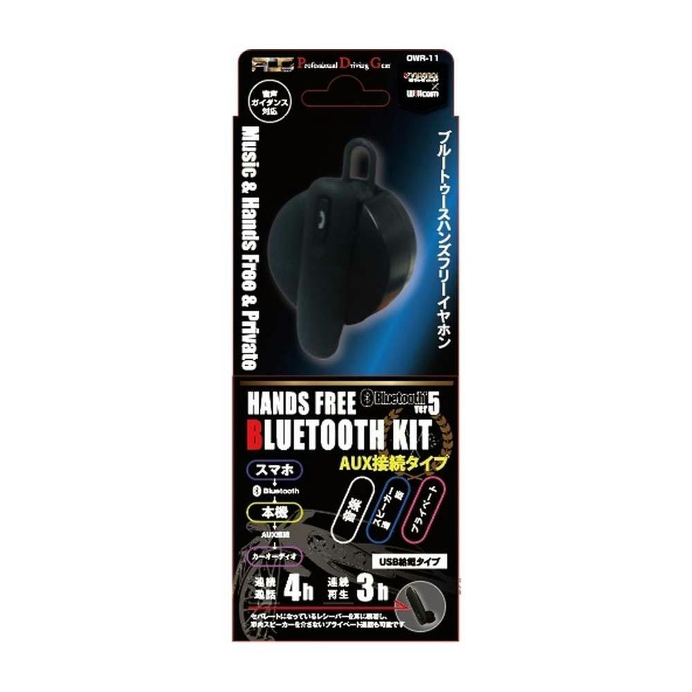 ウィルコム ハンズフリーBluetooth KIT+FMトランスミッター OWR-11FM(販売終了)