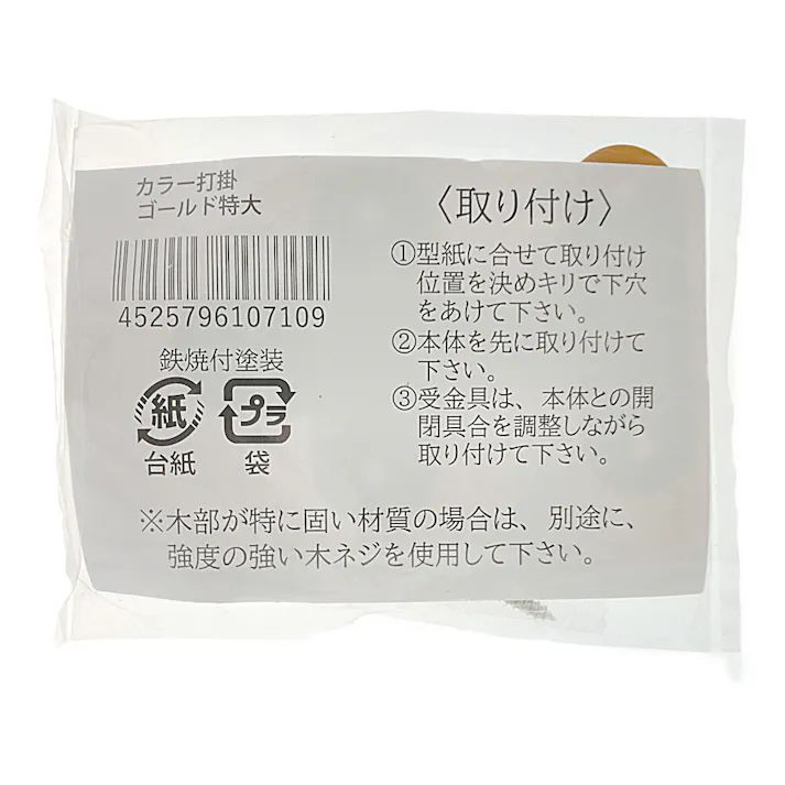 カラー打掛 ゴールド 特大