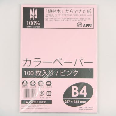 APPJ カラーコピー用紙 B4 ピンク 100枚