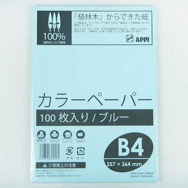 APPJ カラーコピー用紙 B4 ブルー 100枚