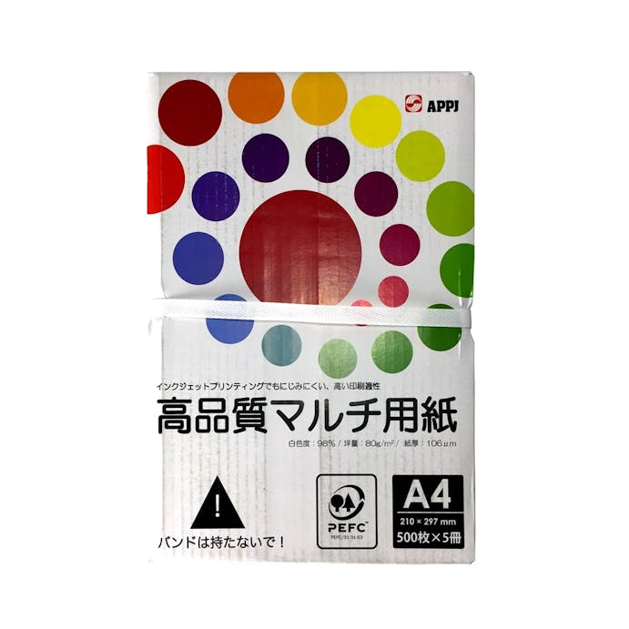 APPJ 【ケース販売】高品質マルチ用紙 A4サイズ 2500枚 (500枚×5束)(販売終了)