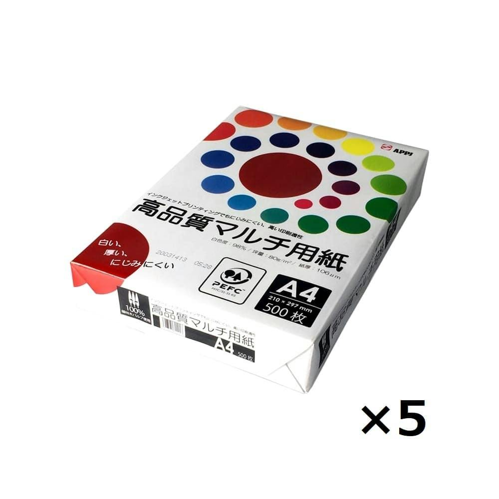 APPJ 【ケース販売】高品質マルチ用紙 A4サイズ 2500枚 (500枚×5束)(販売終了)