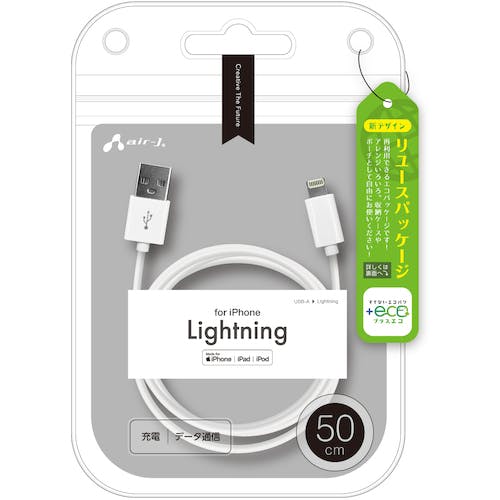 エアージェイ MFIライトニングケーブル MUJELP50 USBケーブル エアージェイ MFIライトニングケーブル MUJELP50 USBケーブル